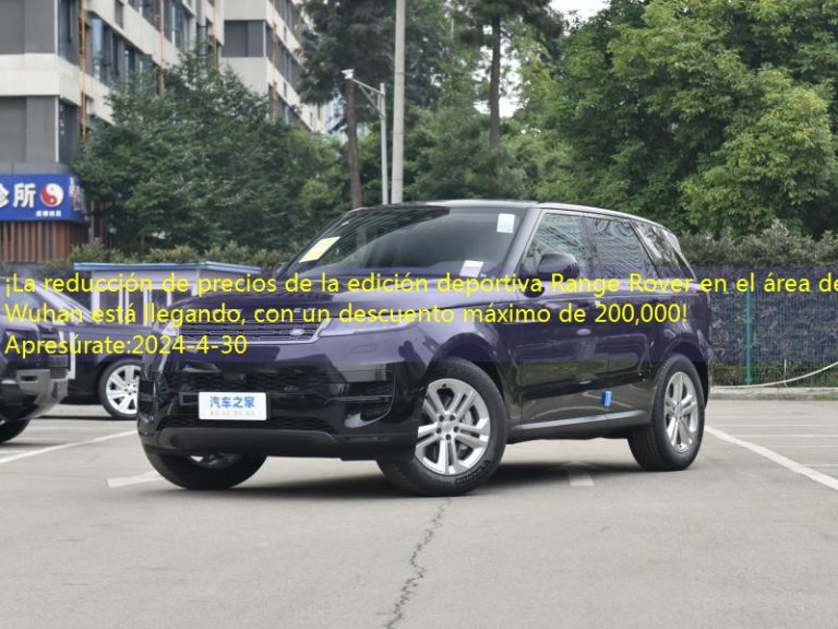 ¡La reducción de precios de la edición deportiva Range Rover en el área de Wuhan está llegando, con un descuento máximo de 200,000!Apresúrate