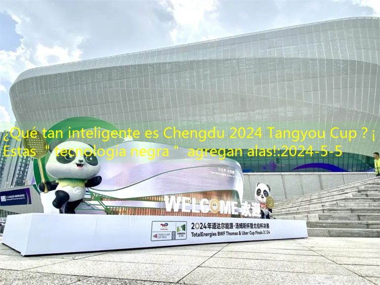 ¿Qué tan inteligente es Chengdu 2024 Tangyou Cup？¡Estas ＂tecnología negra＂ agregan alas!